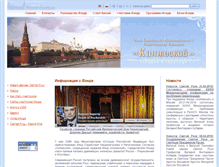 Tablet Screenshot of fundprinces.ru